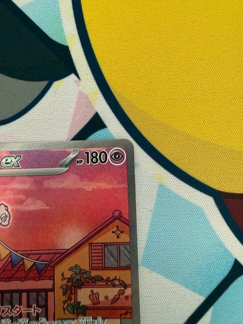 M*様 ミュウex SAR SV2a ポケモンカード151 205/165 - メルカリ