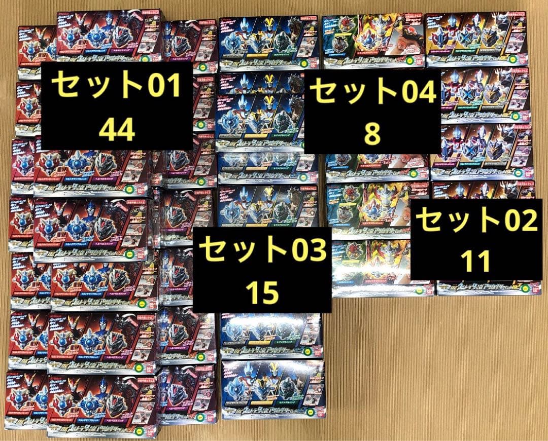 DXウルトラタイガアクセサリーセット01〜04まとめ売り