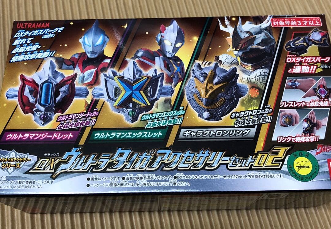 DXウルトラタイガアクセサリーセット01〜04まとめ売り