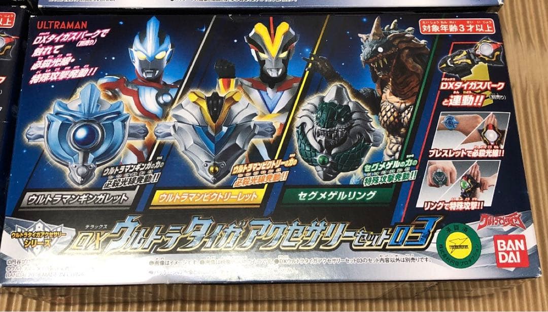 DXウルトラタイガアクセサリーセット01〜04まとめ売り