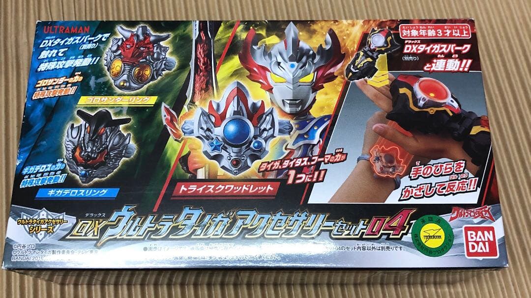 DXウルトラタイガアクセサリーセット01〜04まとめ売り