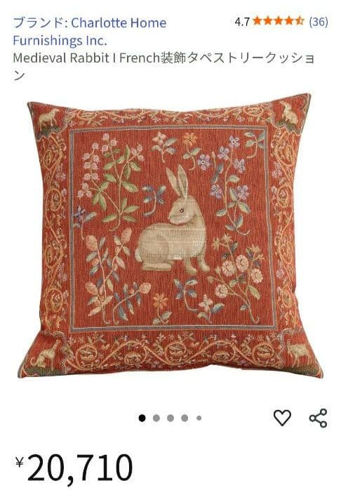 Charlotte Furnishingsジャガード織りクッションカバー