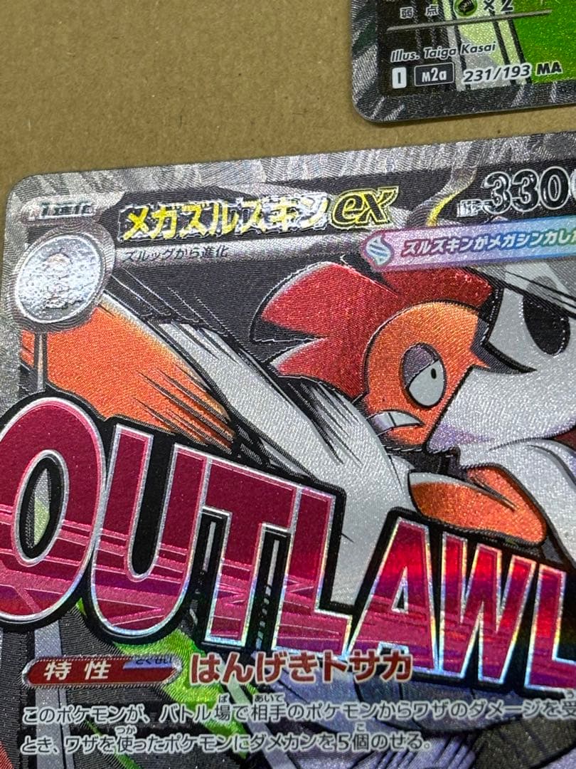 ポケカ メガズルズキンex MA 中国語箔押し エラーカード 3枚 - メルカリ