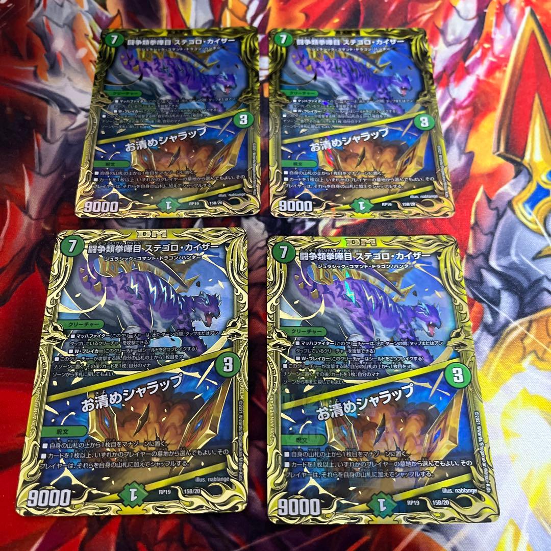 闘争類拳嘩目ステゴロカイザー B 4枚