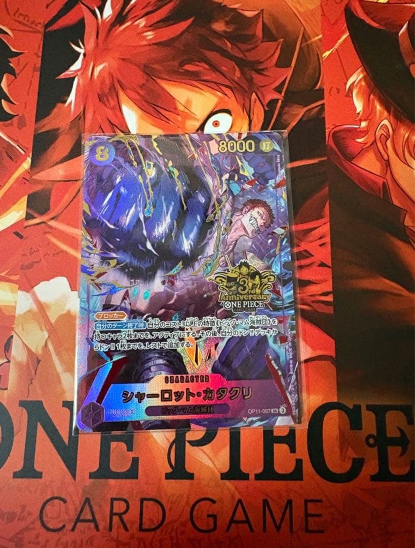 シャーロット・カタクリ 3rd Anniversary Set 3周年 プロモ - メルカリ