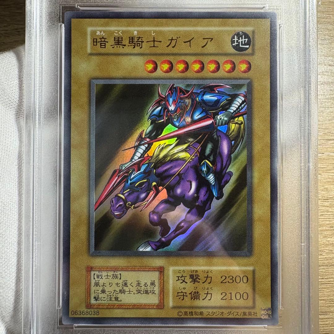 鑑定品 PSA10 】 極美品 世界101枚 暗黒騎士ガイア 初期 復刻 - メルカリ