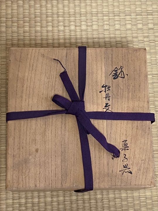 13代酒井田柿右衛門作 錦牡丹画 菓子鉢① - メルカリ