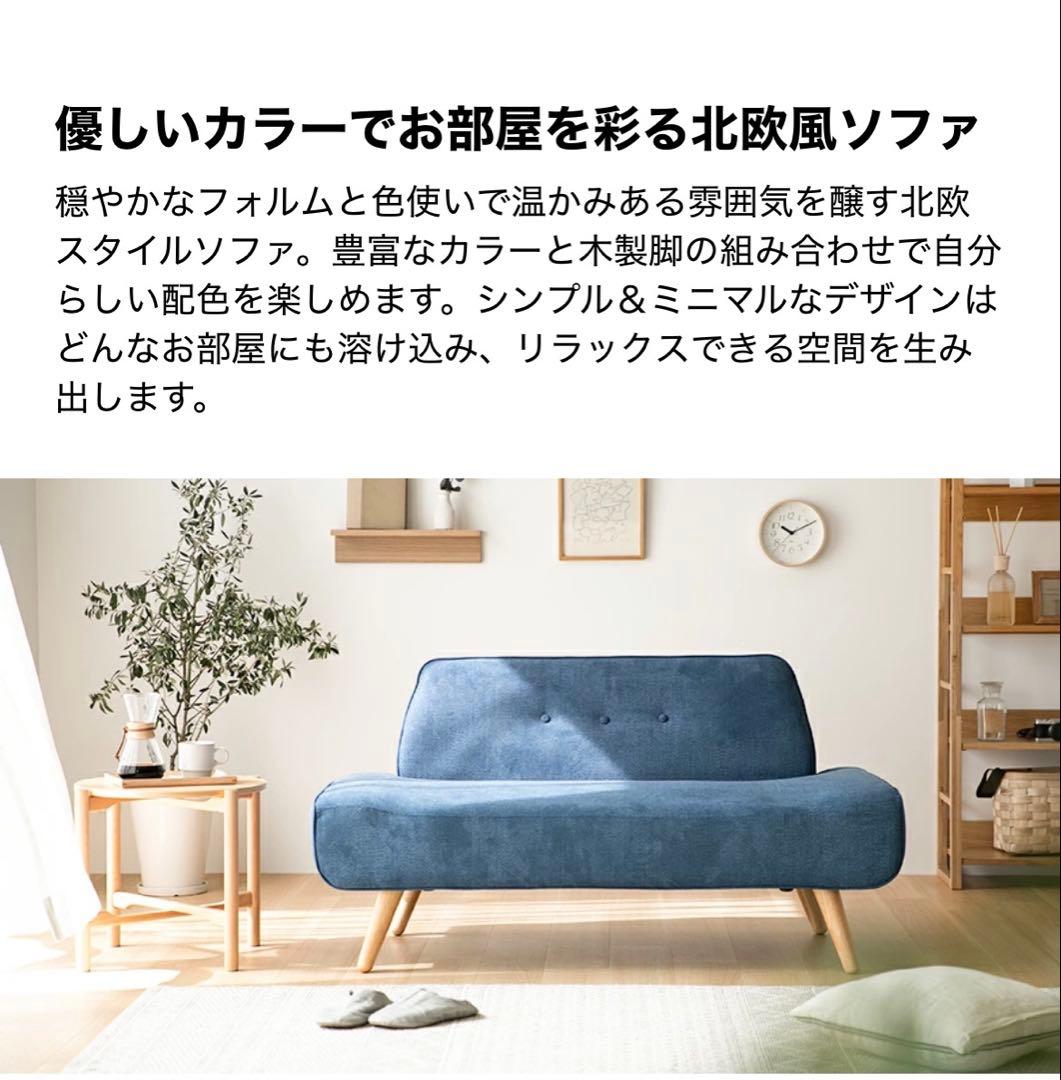 沖縄【直接受け渡し限定】モダンデコ SIENA 2人掛け ソファ