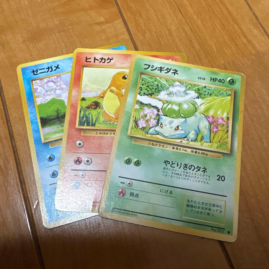 ポケモンカード 初代御三家3枚 旧裏 - メルカリ
