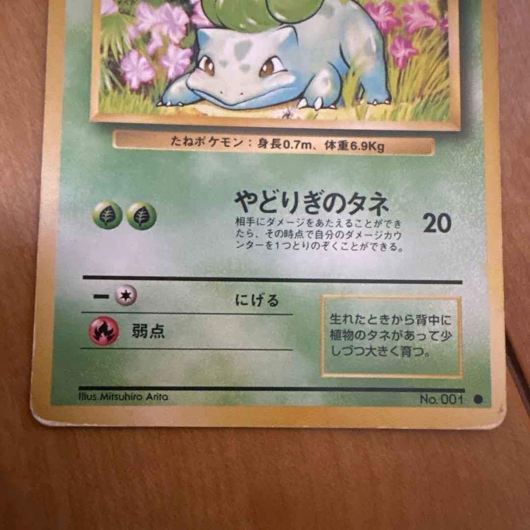 ポケモンカード 初代御三家3枚 旧裏 - メルカリ