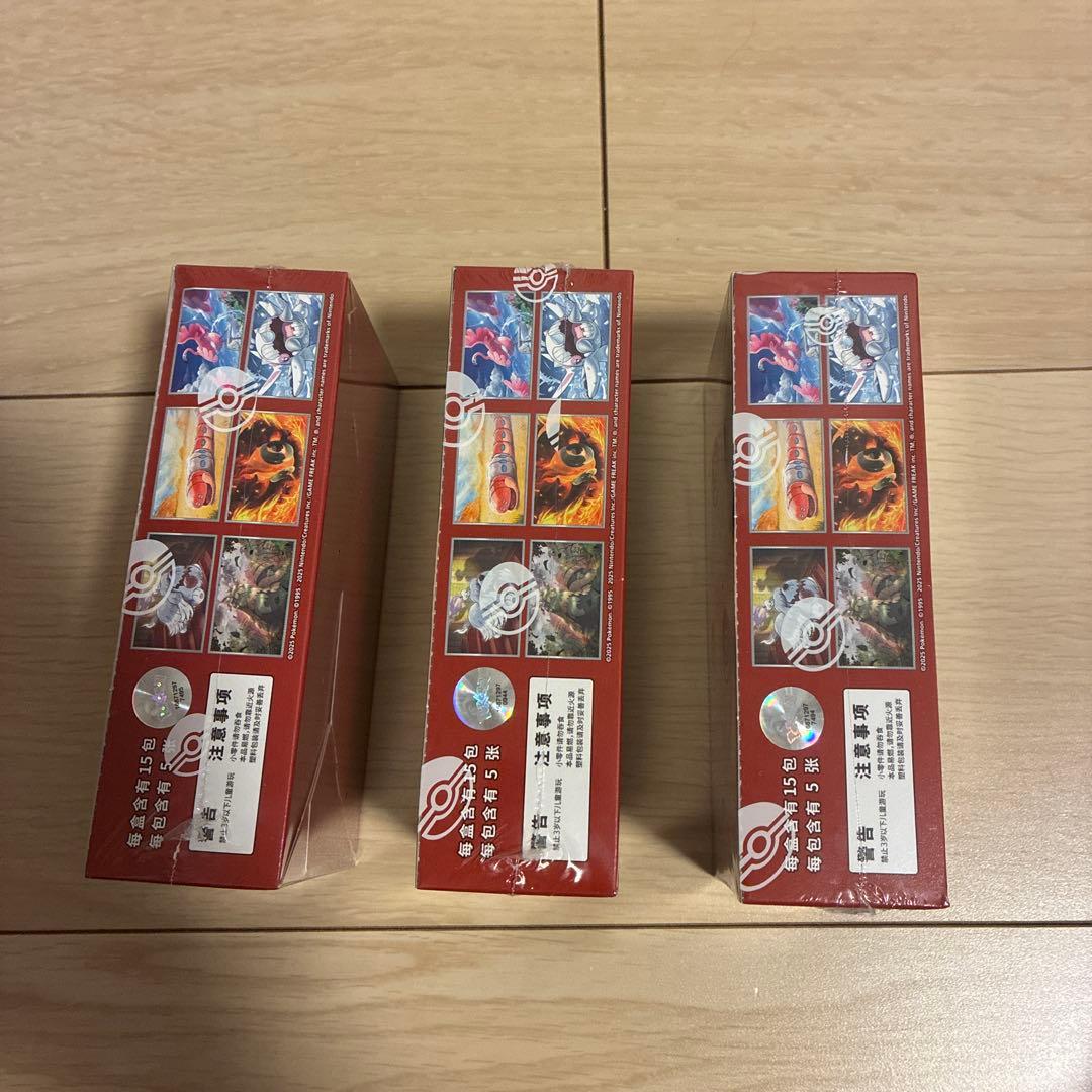 中国版ポケモンカードゲーム 黑晶炽城 黒炎の支配者 シュリンク付き