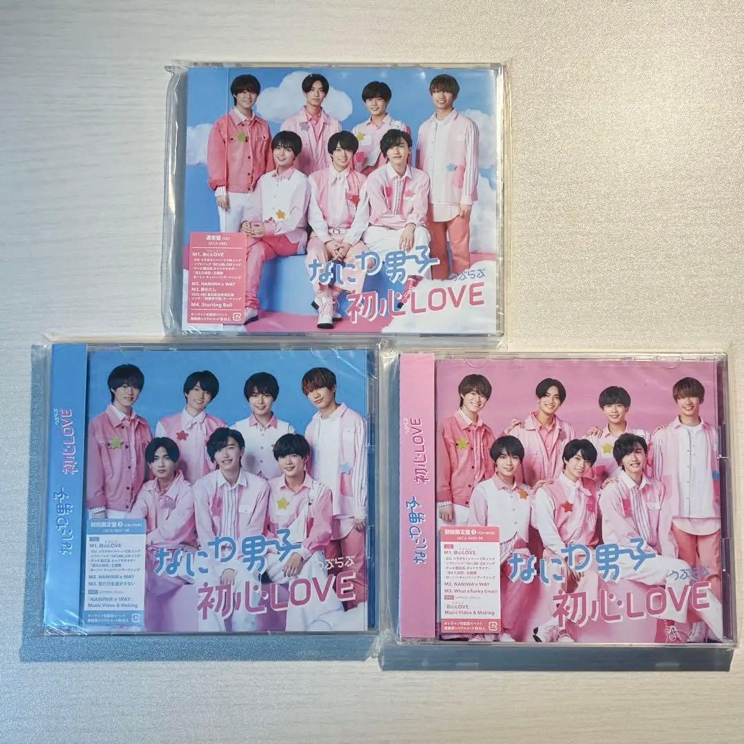 ゼ*イ様 なにわ男子 CDまとめ売り シングル 初心Love〜Dokiit 全形