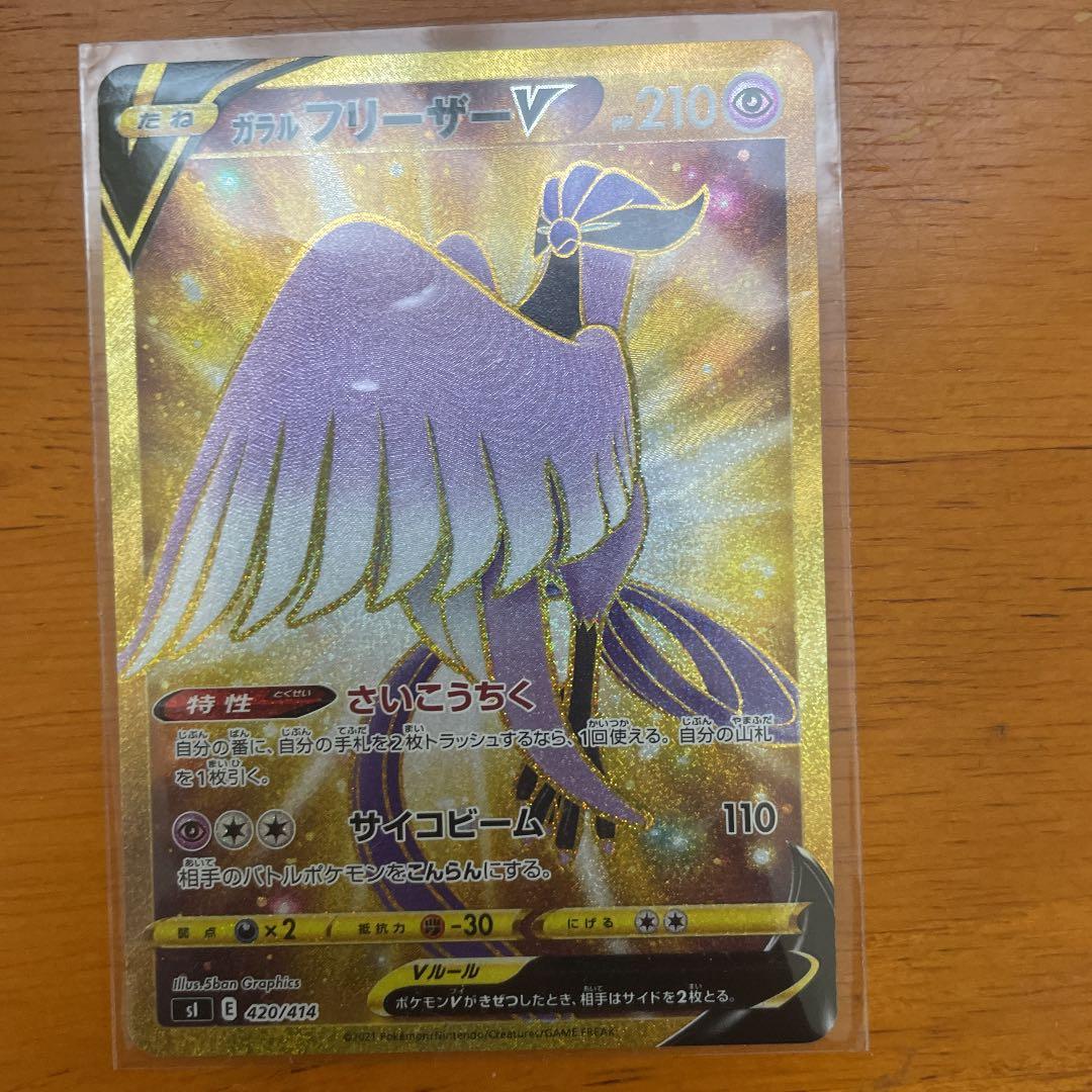 ポケカ スターター100 101 ガラル三鳥ur - メルカリ