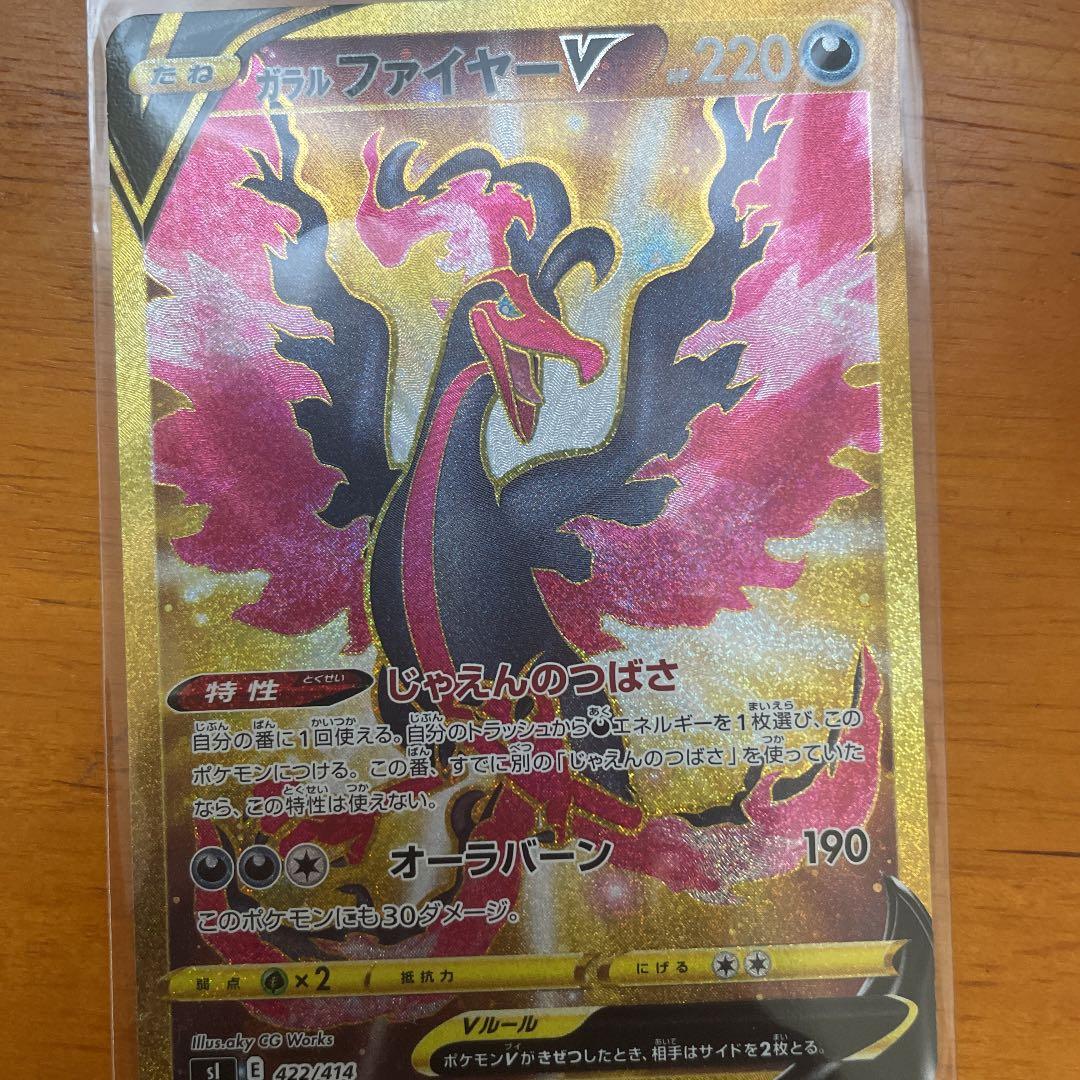 ポケカ スターター100 101 ガラル三鳥ur - メルカリ