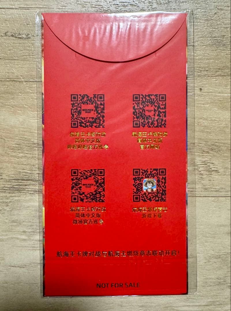 未開封】ワンピースカード 公式 中国語版新春プロモカード モンキーD