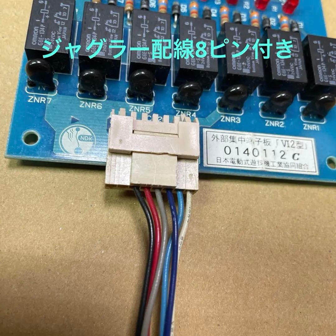 送料込みジャグラー配線8ピン付NIKKEIのイオパチスロ用データ