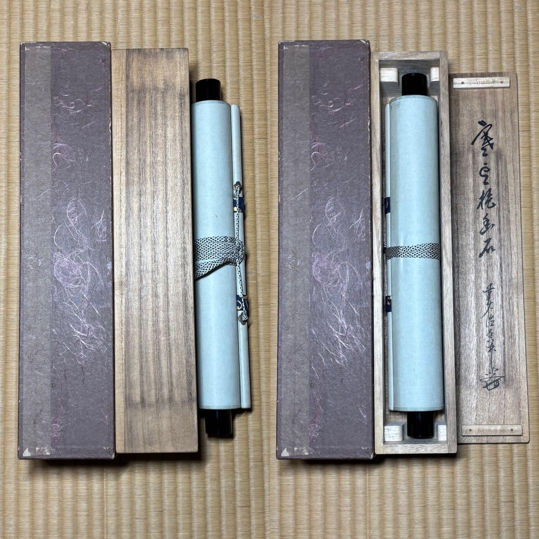 茶掛！大徳寺『前大徳 大橋 香林』筆！『寒雲抱幽石』一行書！紙本/共