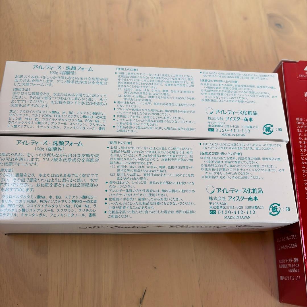 アイレディース　森の光 洗顔フォームセット
