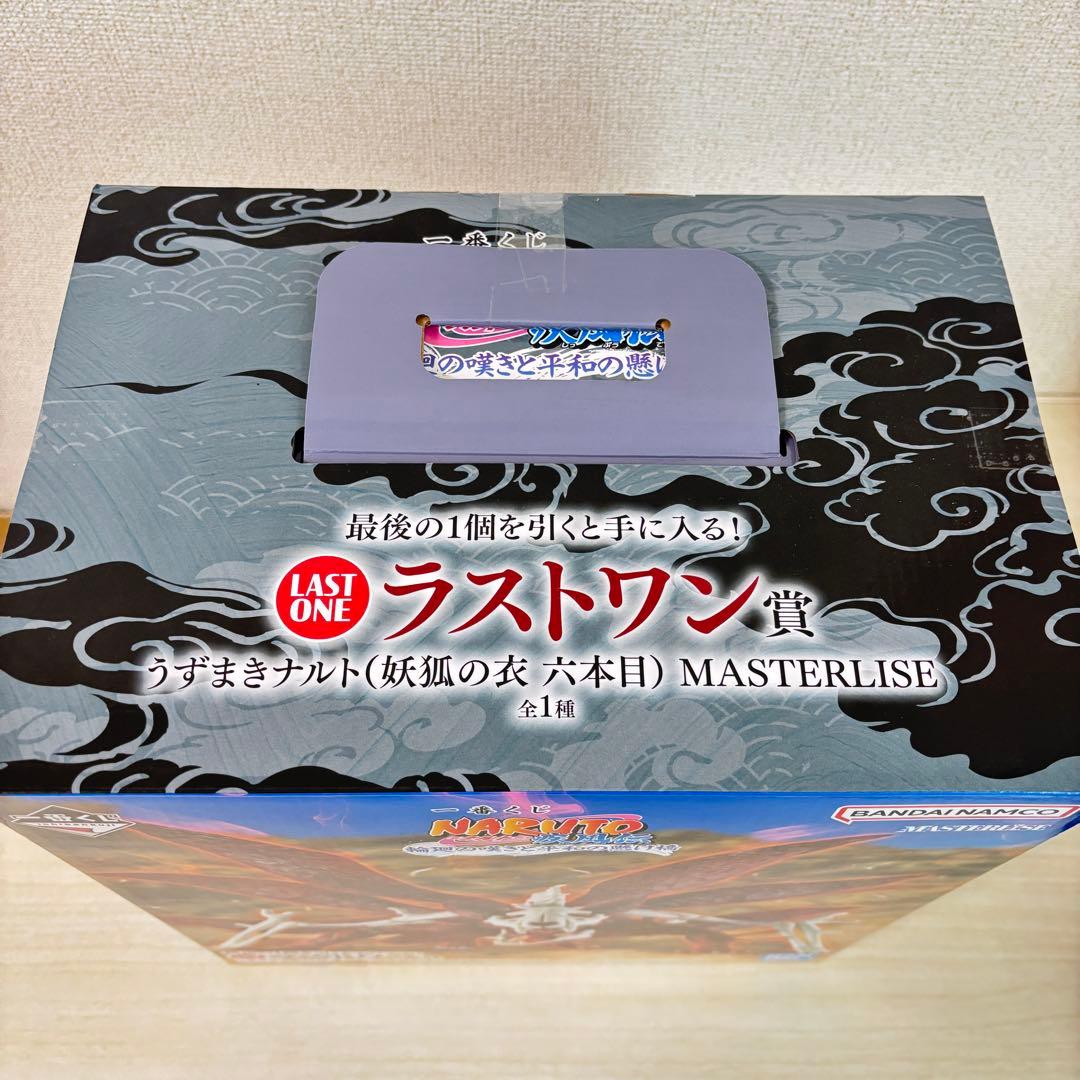 ナルト 一番くじ ラストワン賞 おまけ付き 妖狐の衣 平和の懸け橋