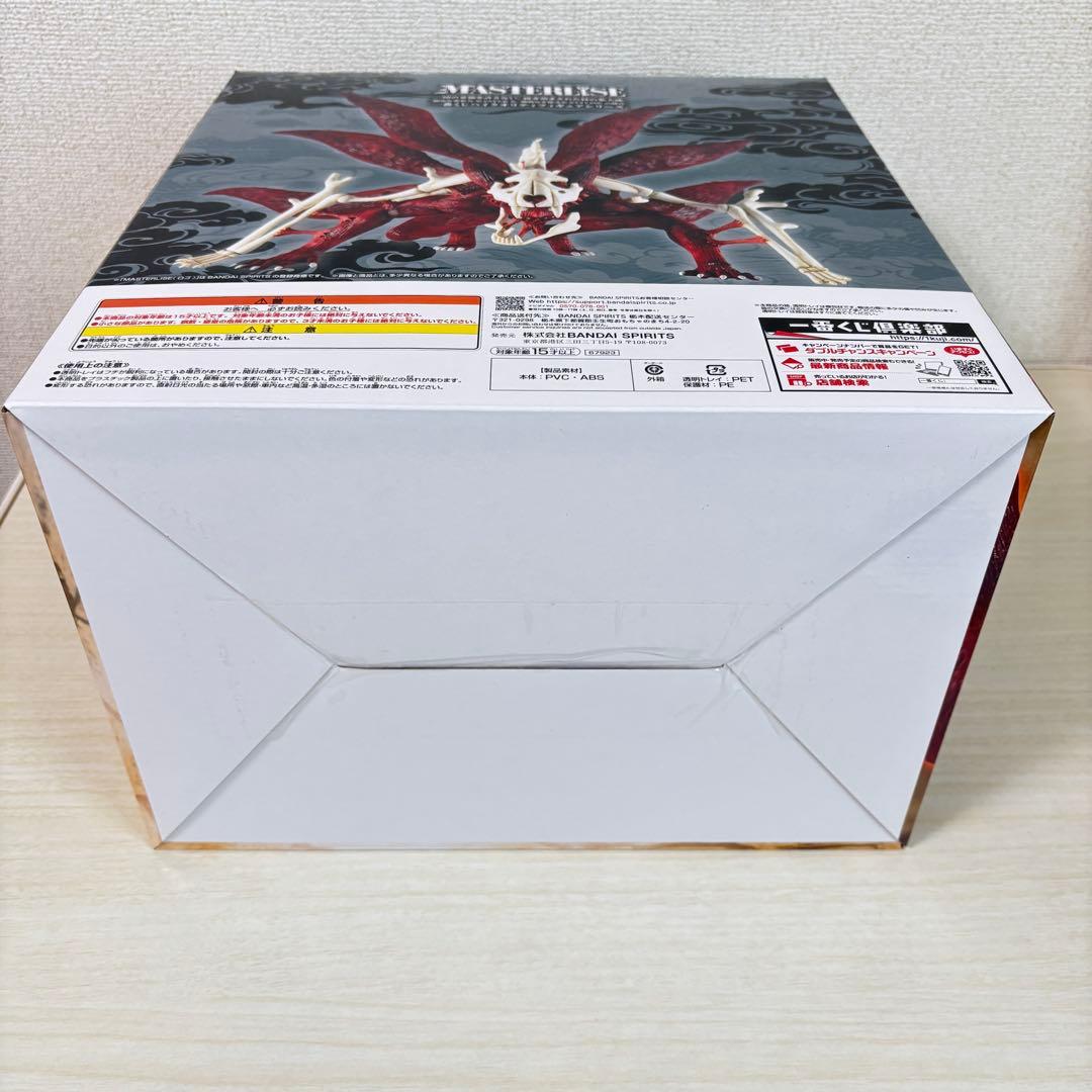 ナルト 一番くじ ラストワン賞 おまけ付き 妖狐の衣 平和の懸け橋