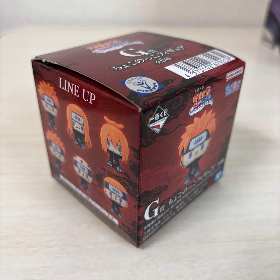 ナルト 一番くじ ラストワン賞 おまけ付き 妖狐の衣 平和の懸け橋