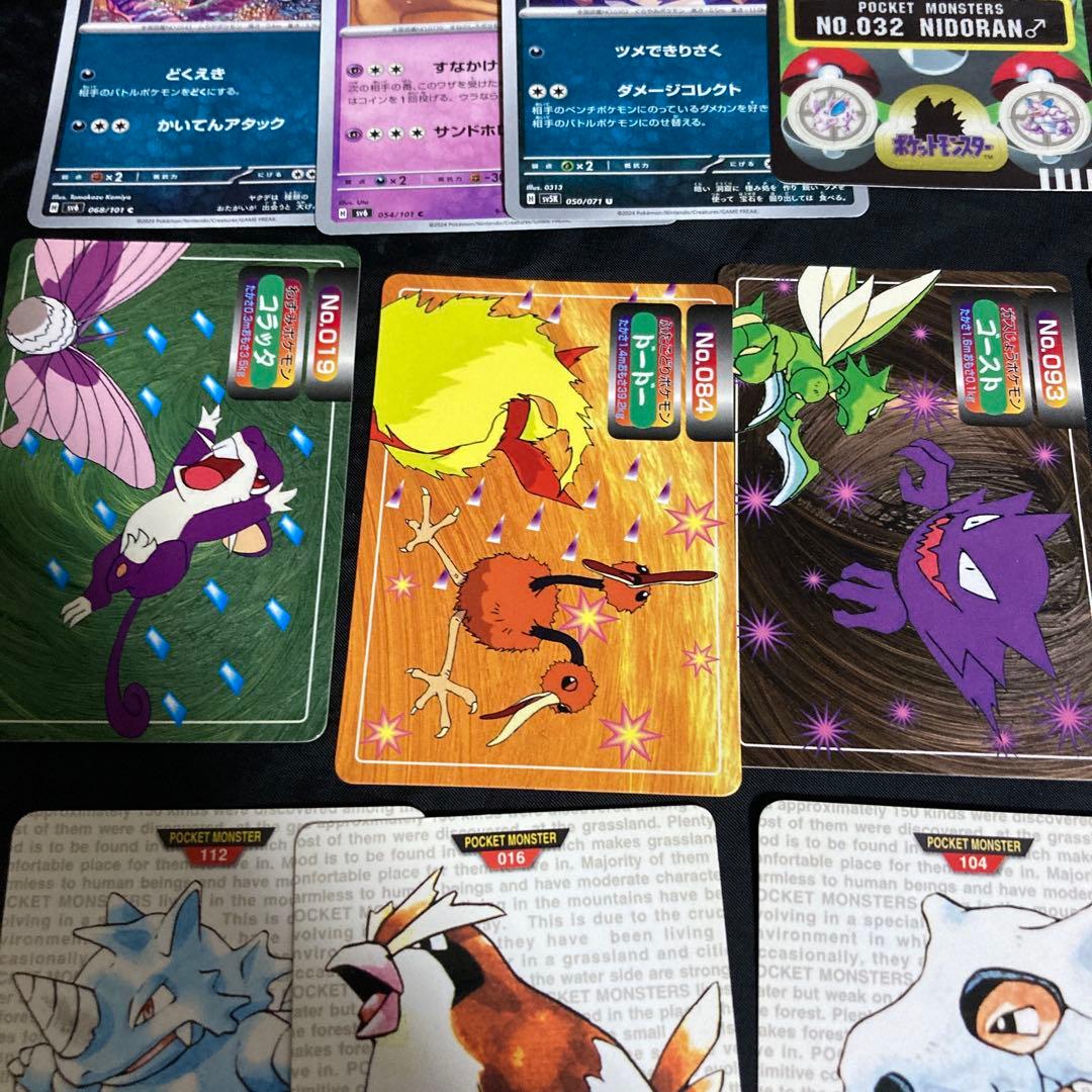 ポケットモンスターポケモンカードダス サンダーカイリューゴースト