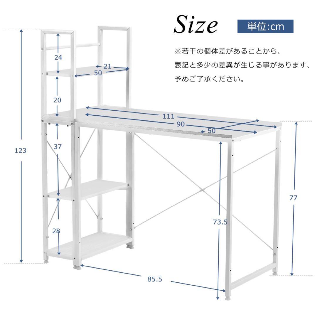 パソコンデスク ラック付き 分体調整可 ワークデスク木製 開封 白