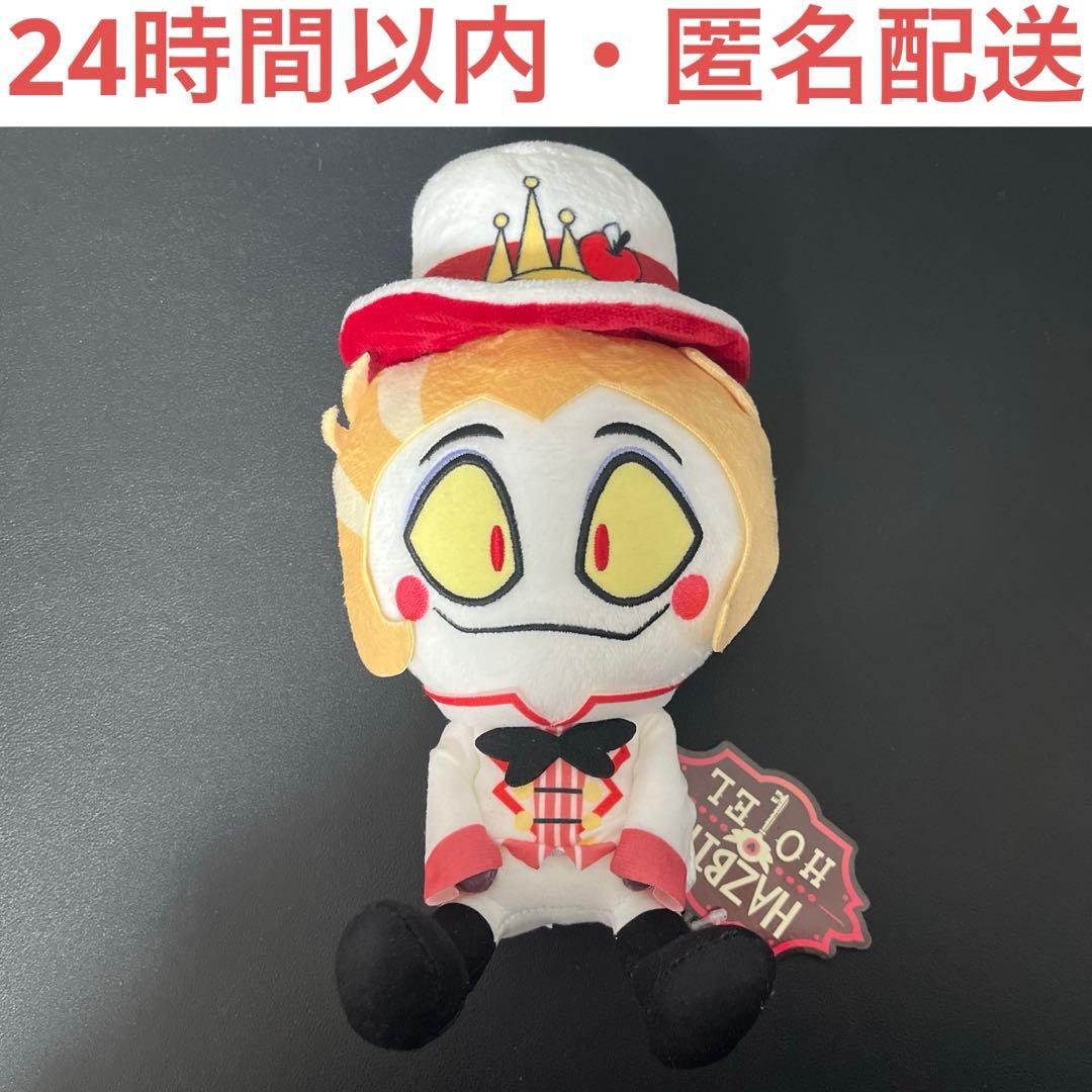 ハズビン・ホテルへようこそ ラウンドワン限定 おすわりぬいぐるみ