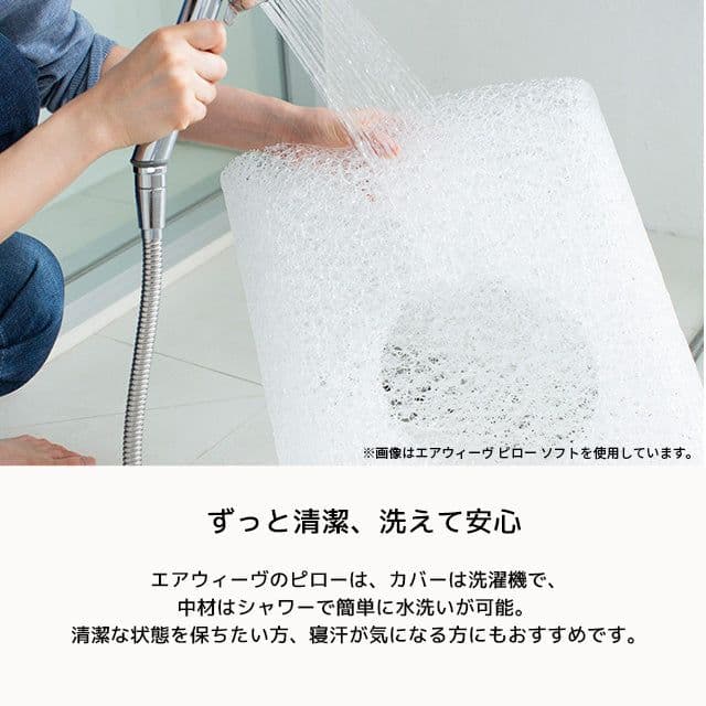 エアウィーヴ ピロー S-LINE　1ヶ月程度使用