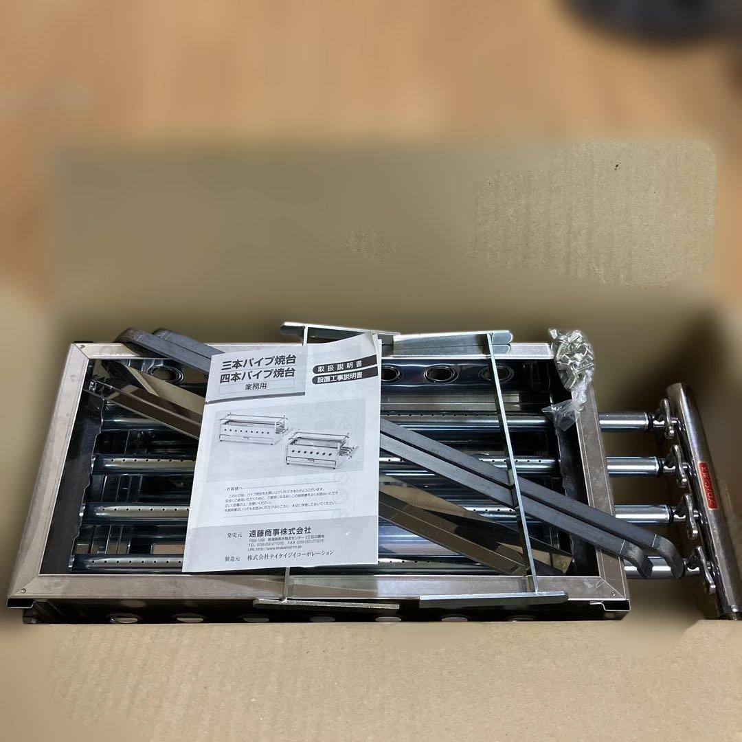 ステンレス製四本パイプ焼台〔小） ＬＰガス 業務用