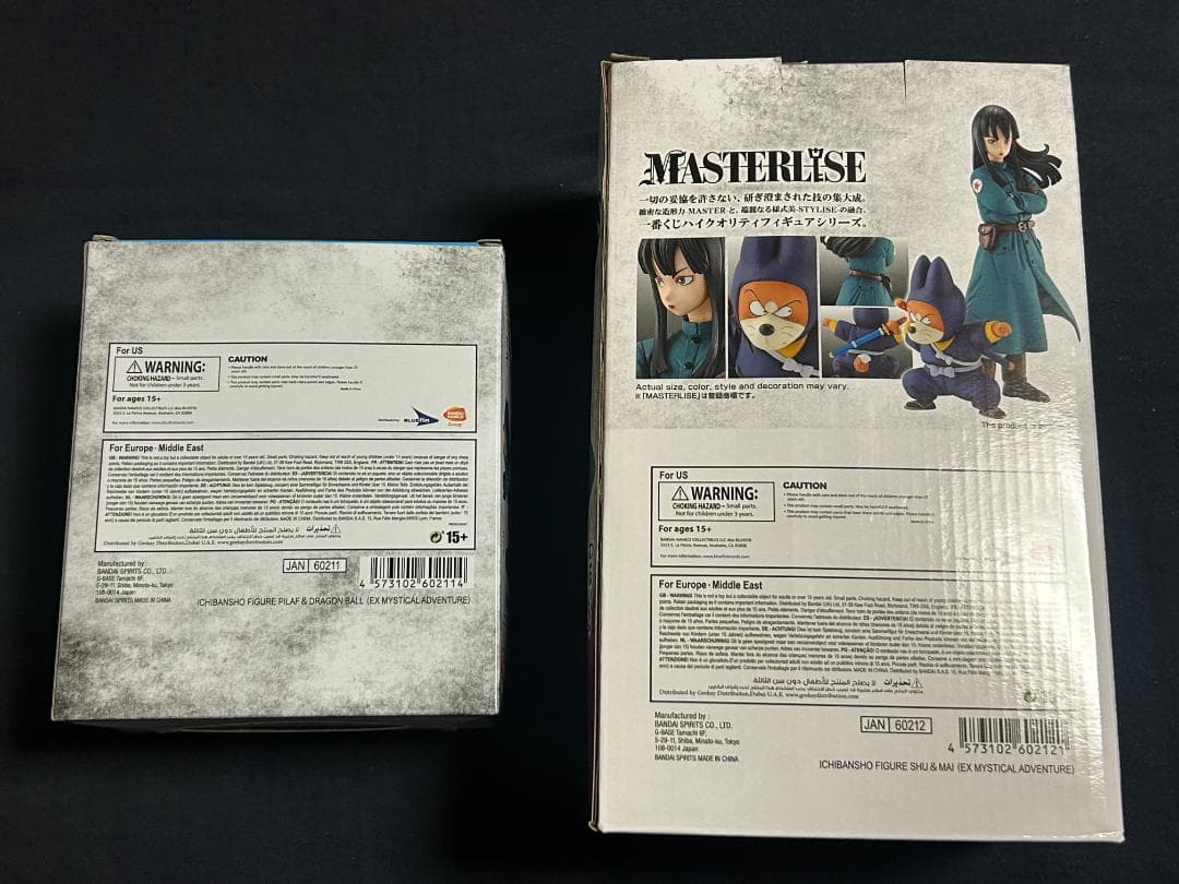 ドラゴンボール 一番くじ　ピラフ一味フィギュアセット
