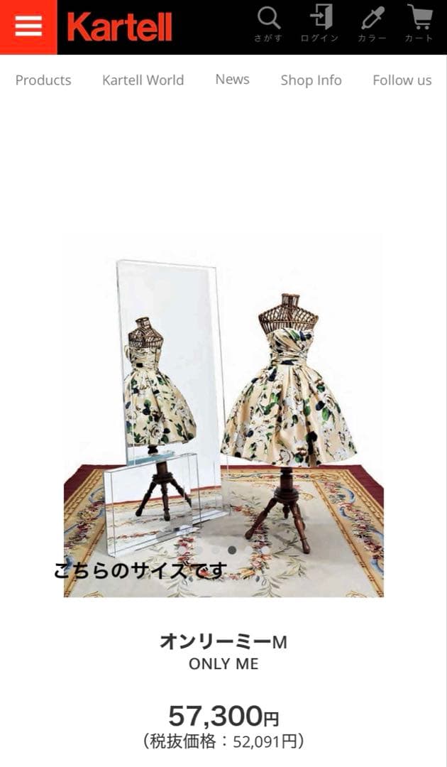 【美品】Kartell カルテル　ミラー　オンリーミーM