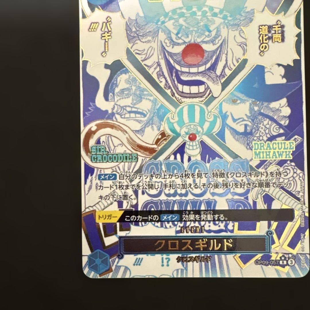 クロスギルド R OP09-057 パラレル　ザベスト2 漫画絵