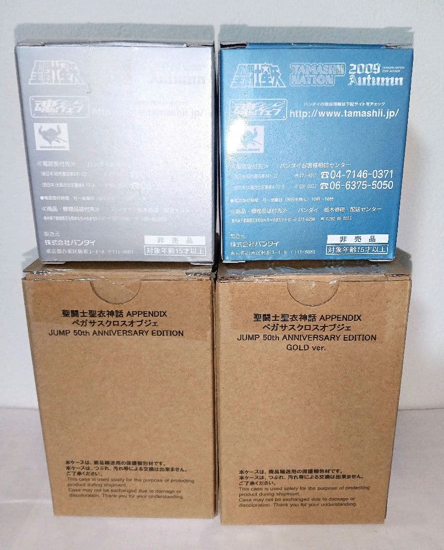 新品 聖闘士聖衣神話 ペガサスクロス オブジェ ゴールド ブルー クリア 限定