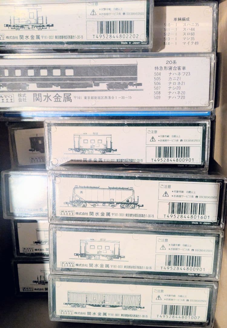 Vintage/KATO/関水金属・TOMIX・MICRO ACEなどNゲージ