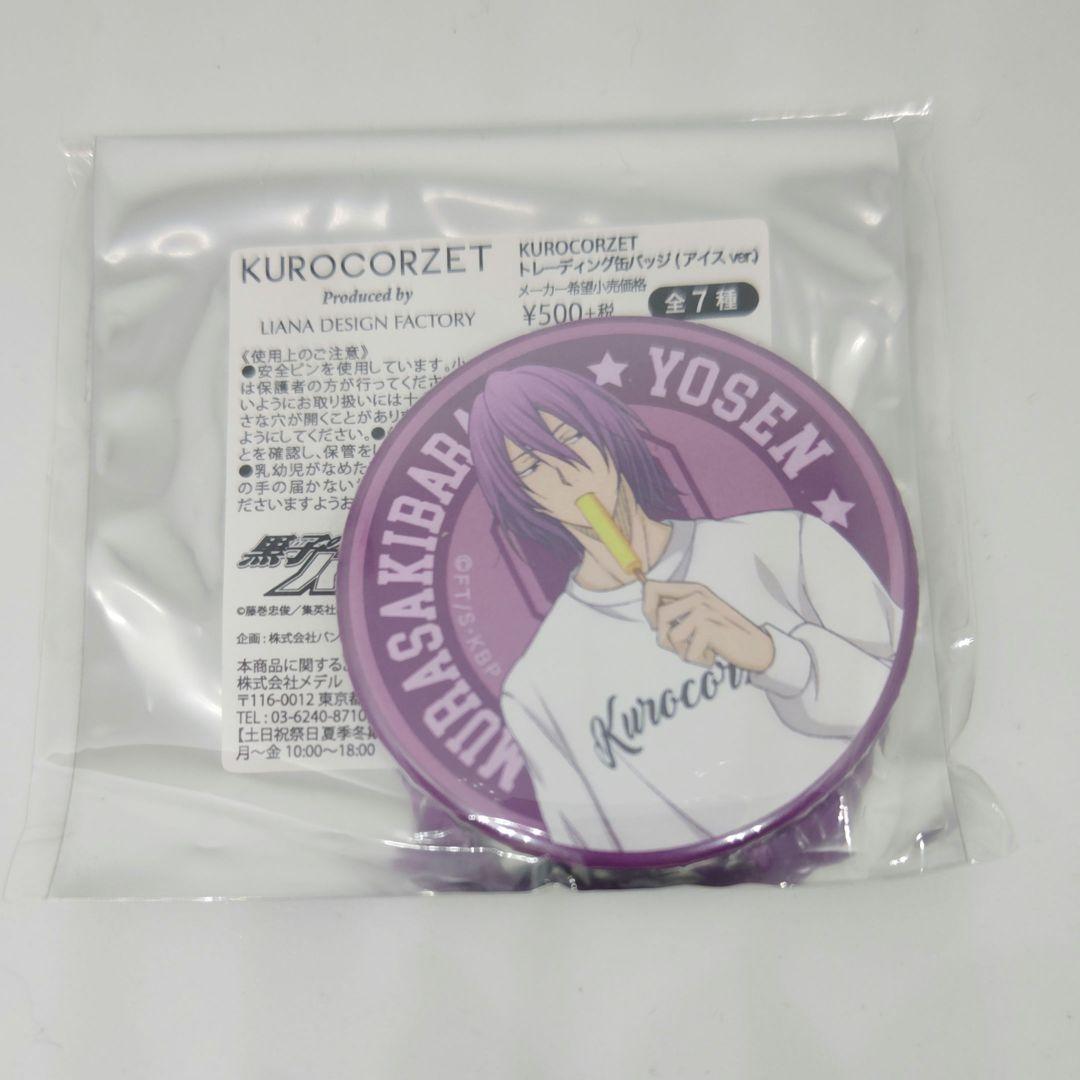黒子のバスケ KUROCORZET ヴィレヴァン アイス 缶バッジ 紫原敦5点