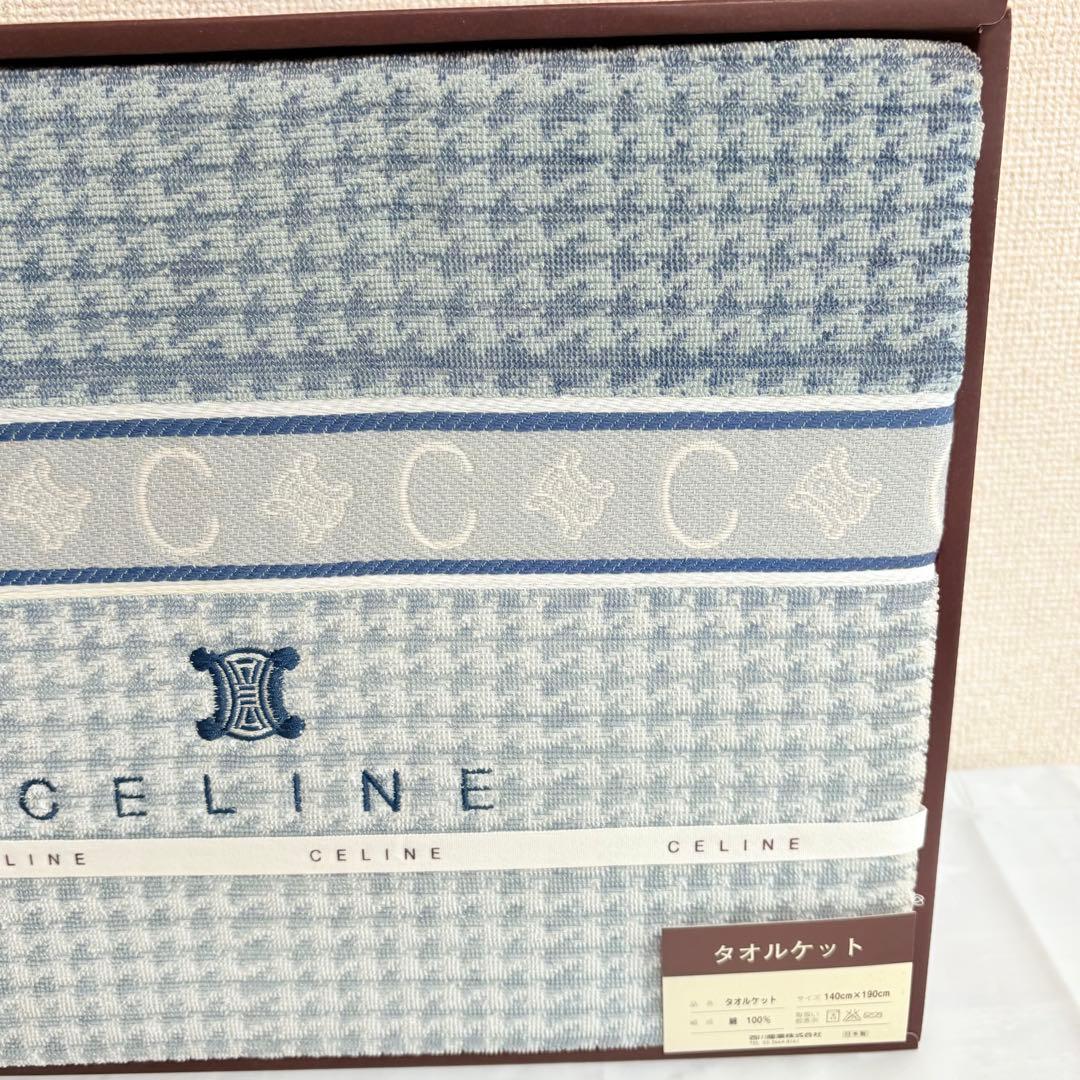 CELINE セリーヌ　タオルケット　Cマカダム　トリオンフ　ブルー