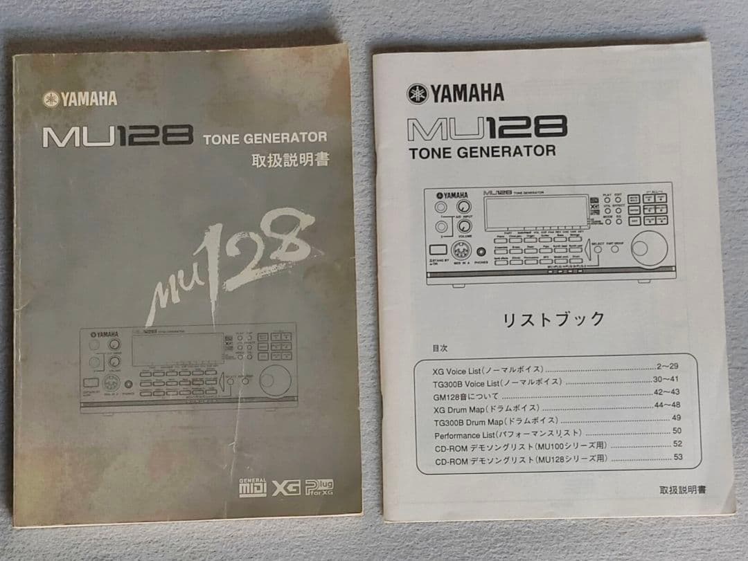 ヤマハ　MU128 トーンジェネレーター XG音源モジュール 生産終了品