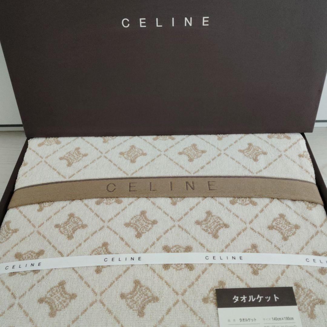 未使用品　セリーヌ　CELINE タオルケット 140cm x 190cm