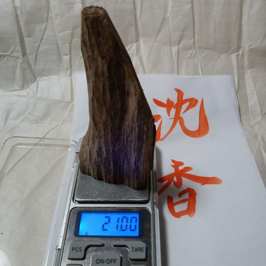 ベトナム産 姿物 沈香香木21.0g（伽羅沈香白檀）お香 聞香 香道具 茶道具