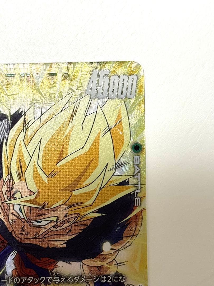 FB05-119 孫悟空 SCR FB05 未知なる冒険 フュージョンワールド - メルカリ