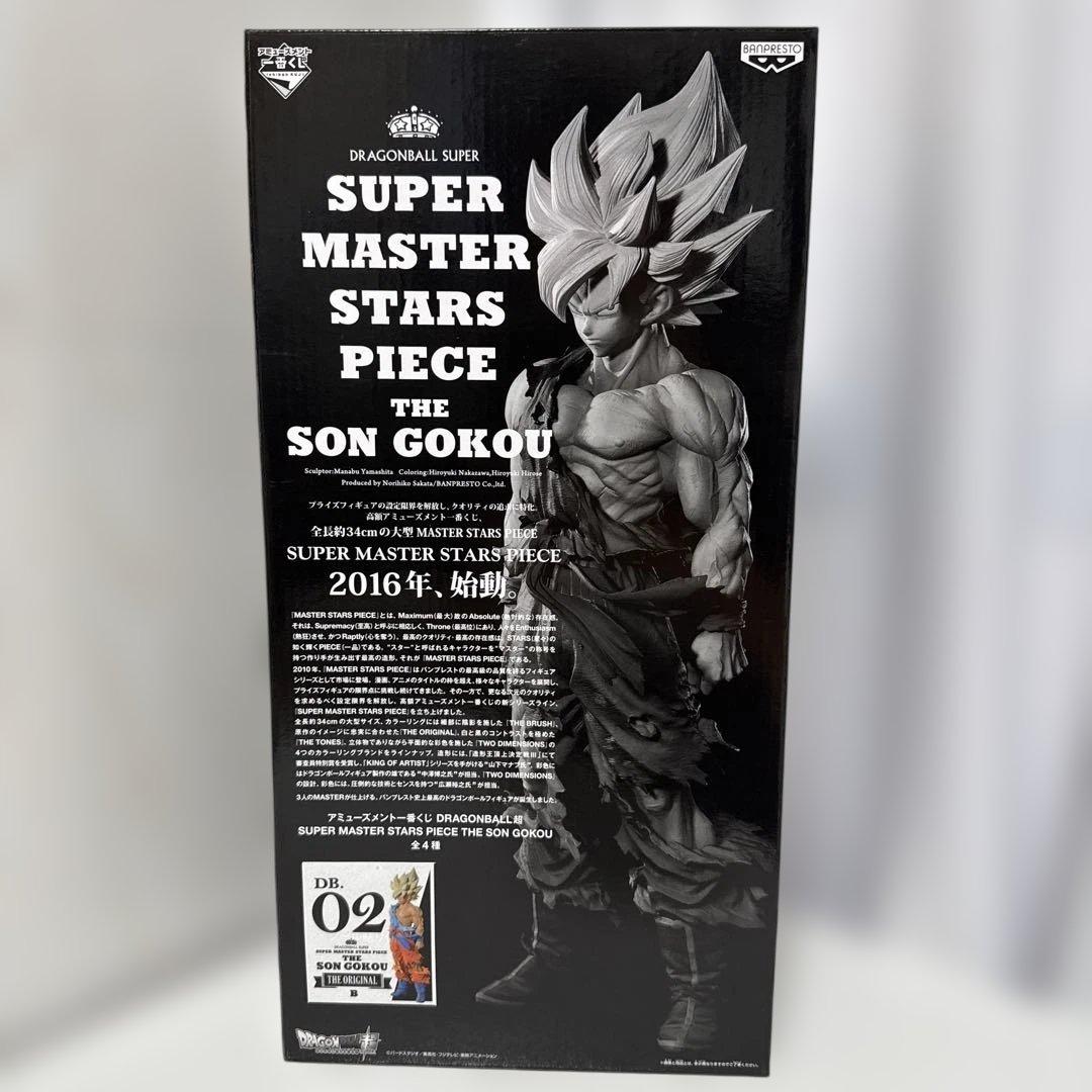 SUPER MASTER STARS PIECE 孫悟空　Ver1.0 B賞