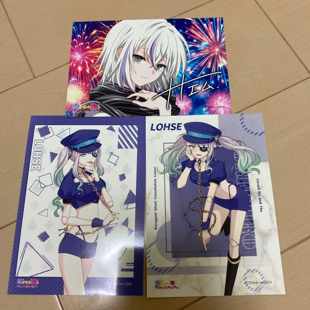 俺クロブロマイドセット - メルカリ