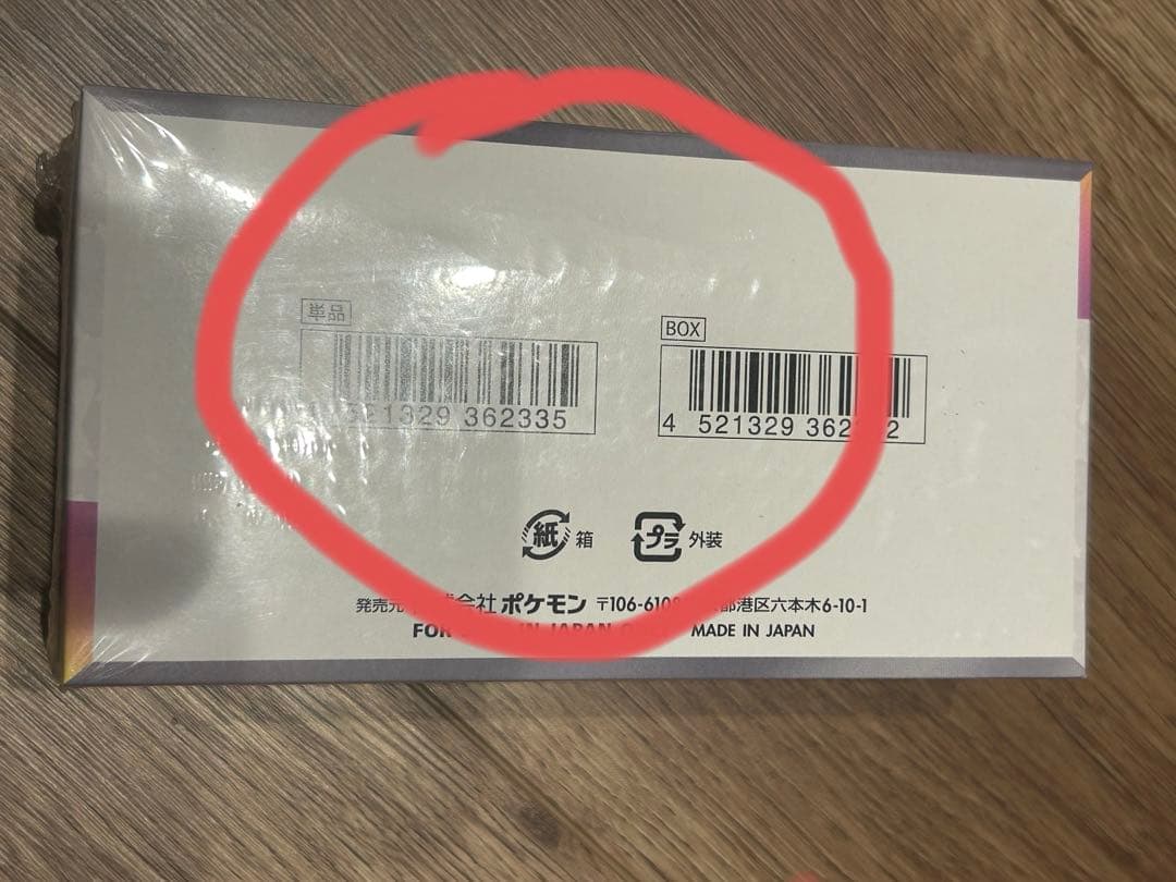 ポケモンカードテラスタルフェスexシュリンク付き1 BOX