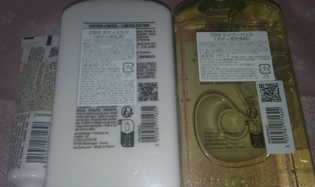 ロクシタンセット シャワージェル ボディミルク ハンドクリーム CBM