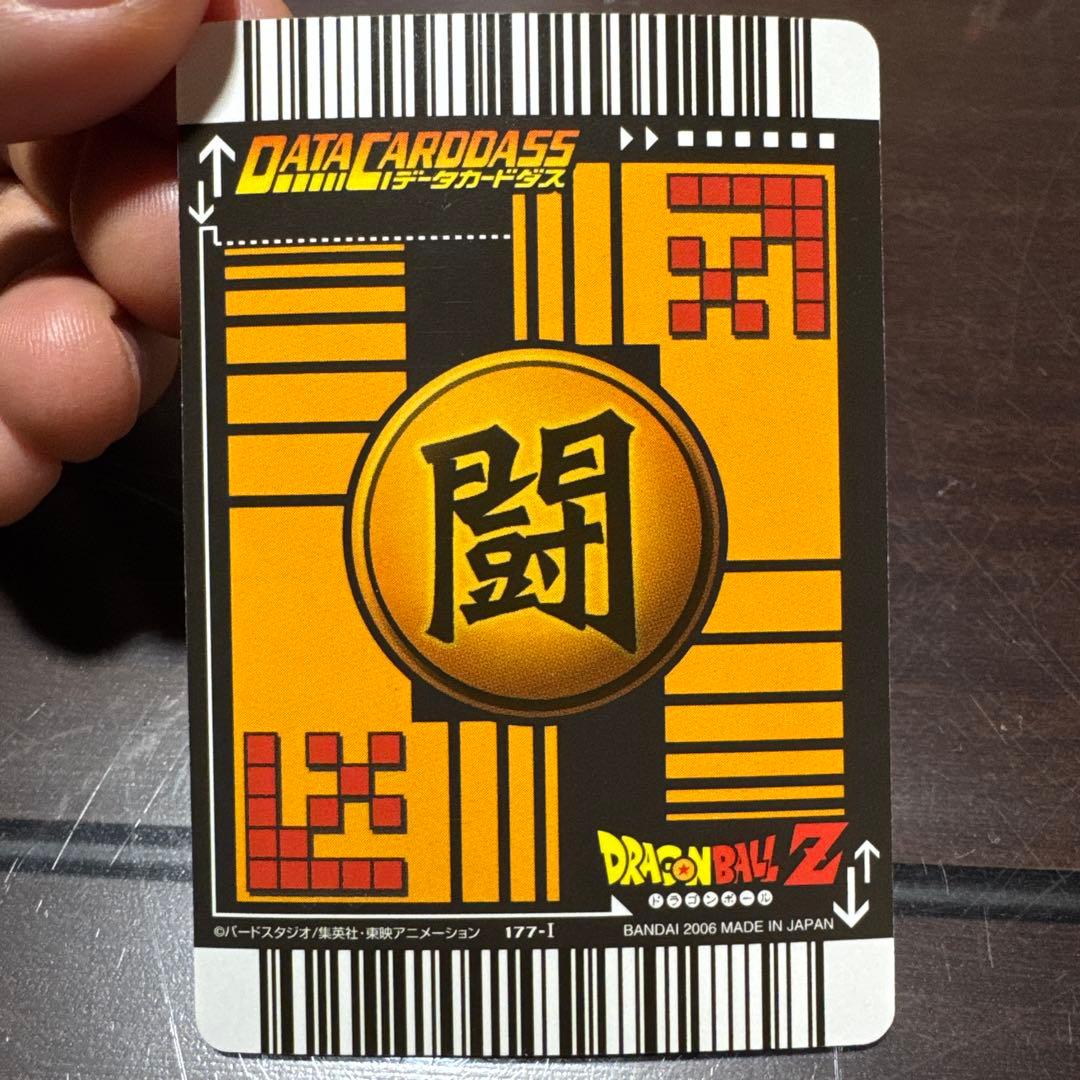 ドラゴンボールデータカードダス ベジット 爆レア - メルカリ
