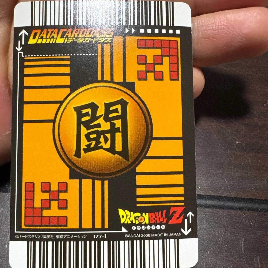 ドラゴンボールデータカードダス ベジット 爆レア - メルカリ