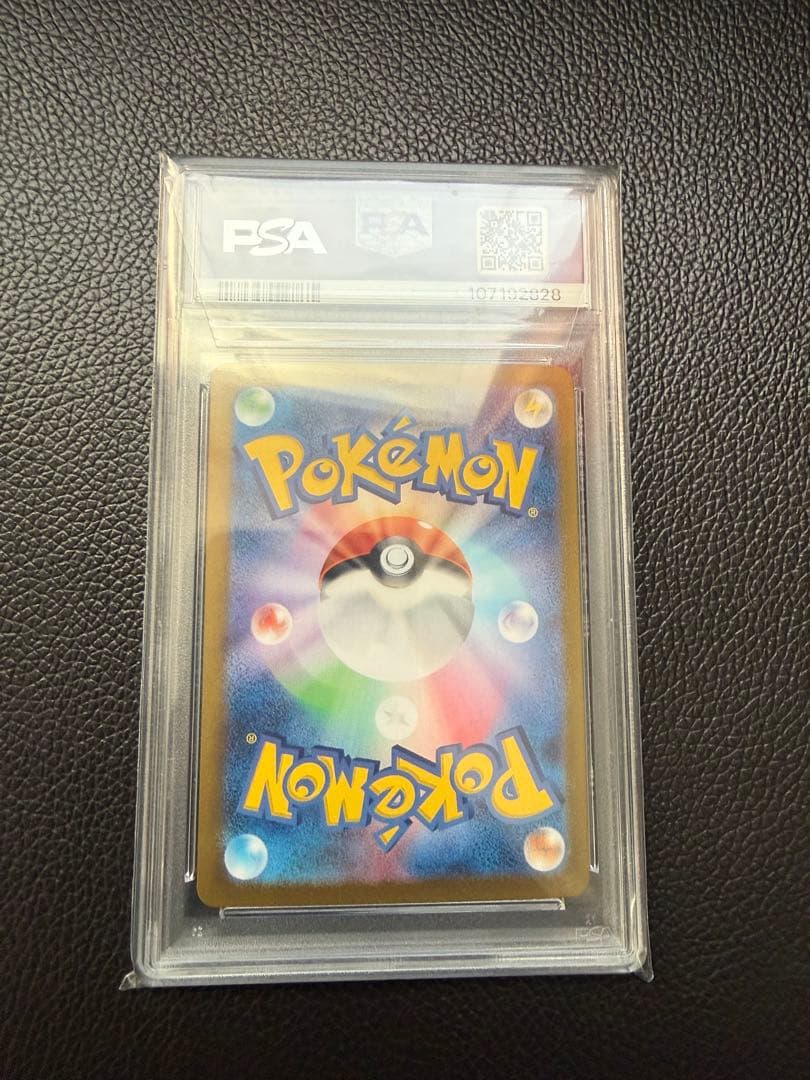 ナンジャモのハラバリーex UR PSA10