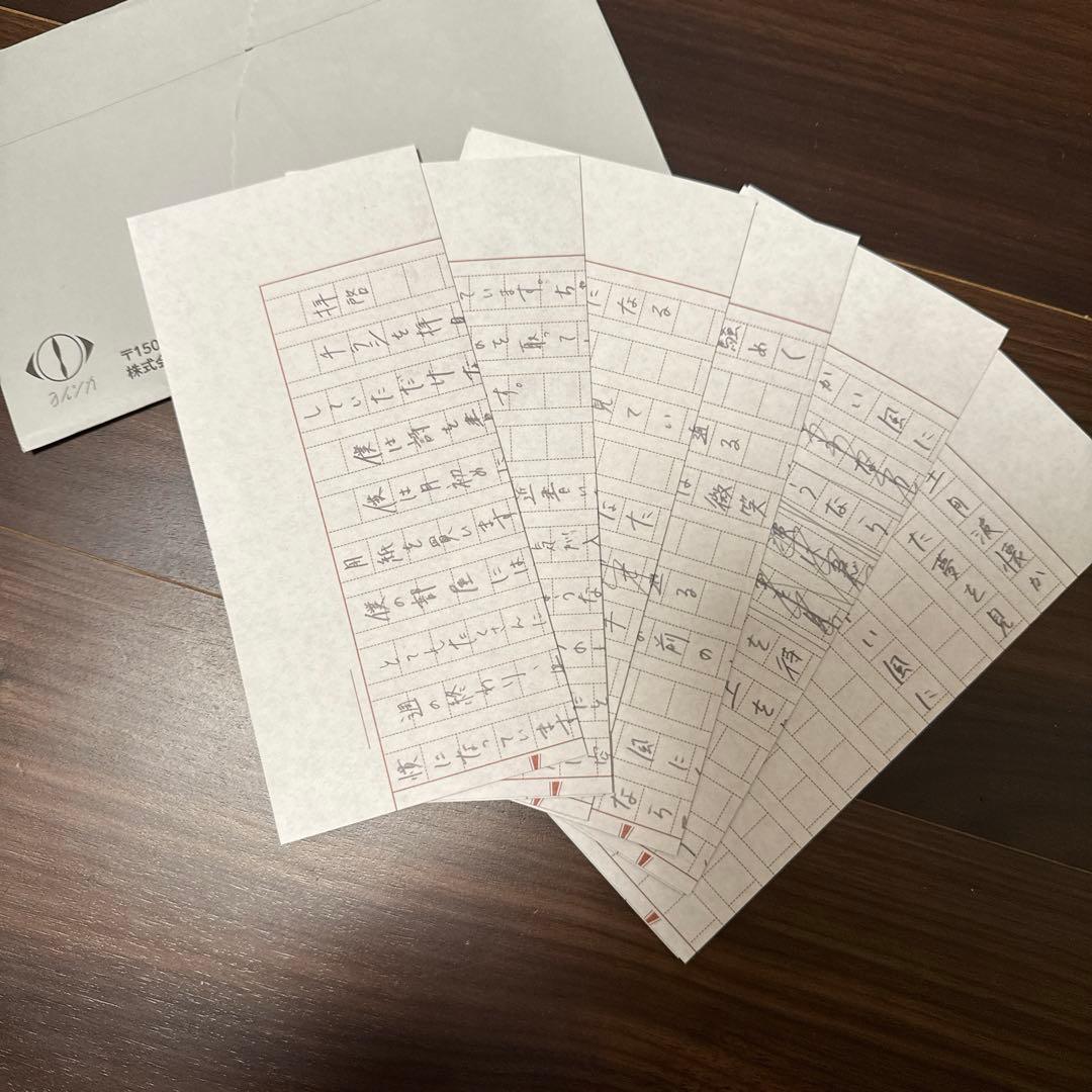 後書き会員限定 ヨルシカ 原稿 6枚 手紙 ファンクラブ FC 手書き風