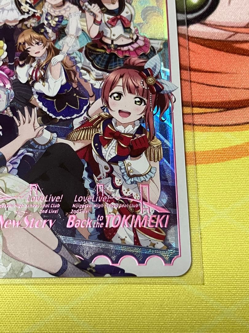 ラブカ　夏、始まる。　虹ヶ咲スクールアイドル同好会　LLE1枚